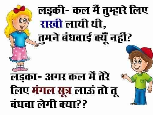 Funny bad jokes in hindi