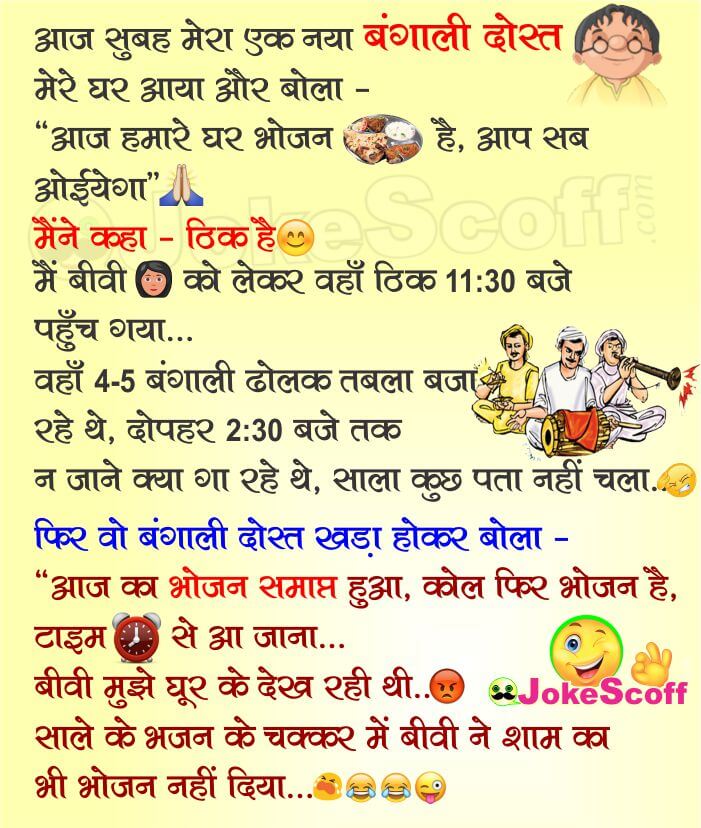 best of In hindi language Chudai jokes