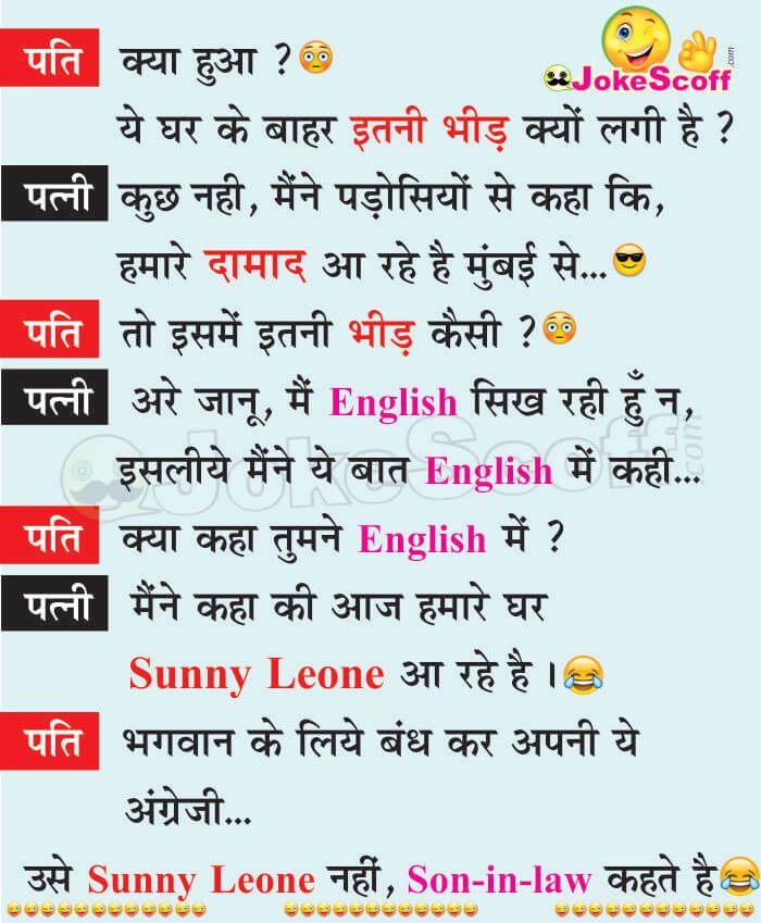 best of Jokes hindi dirty Husband wife