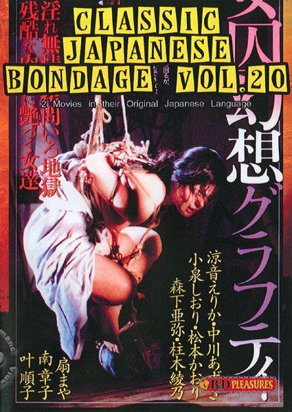 Japanese bondage streaming video