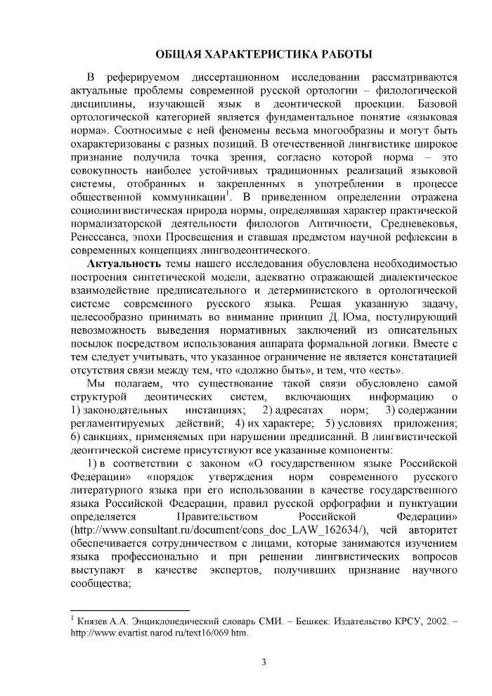 Art A. reccomend Russian language as bases of