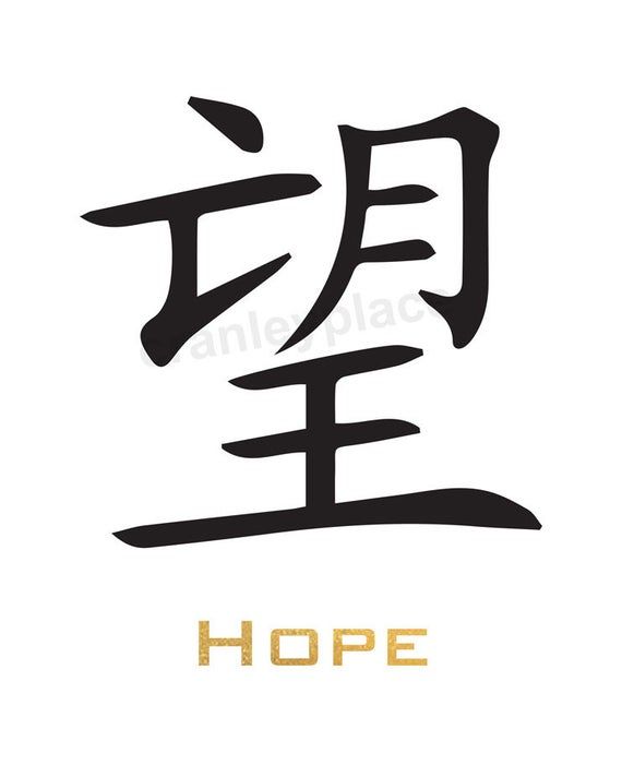 best of Symbol Asian hope