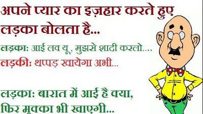 best of In hindi language Chudai jokes