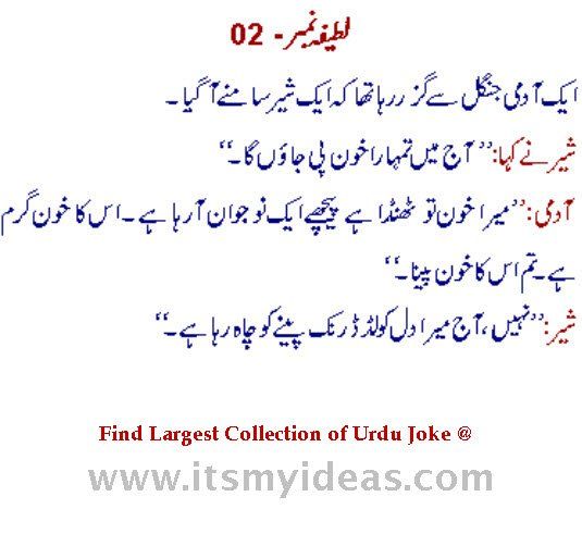 best of Pdf Urdu jokes