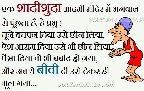 Updog reccomend hindi jokes Funny bad in