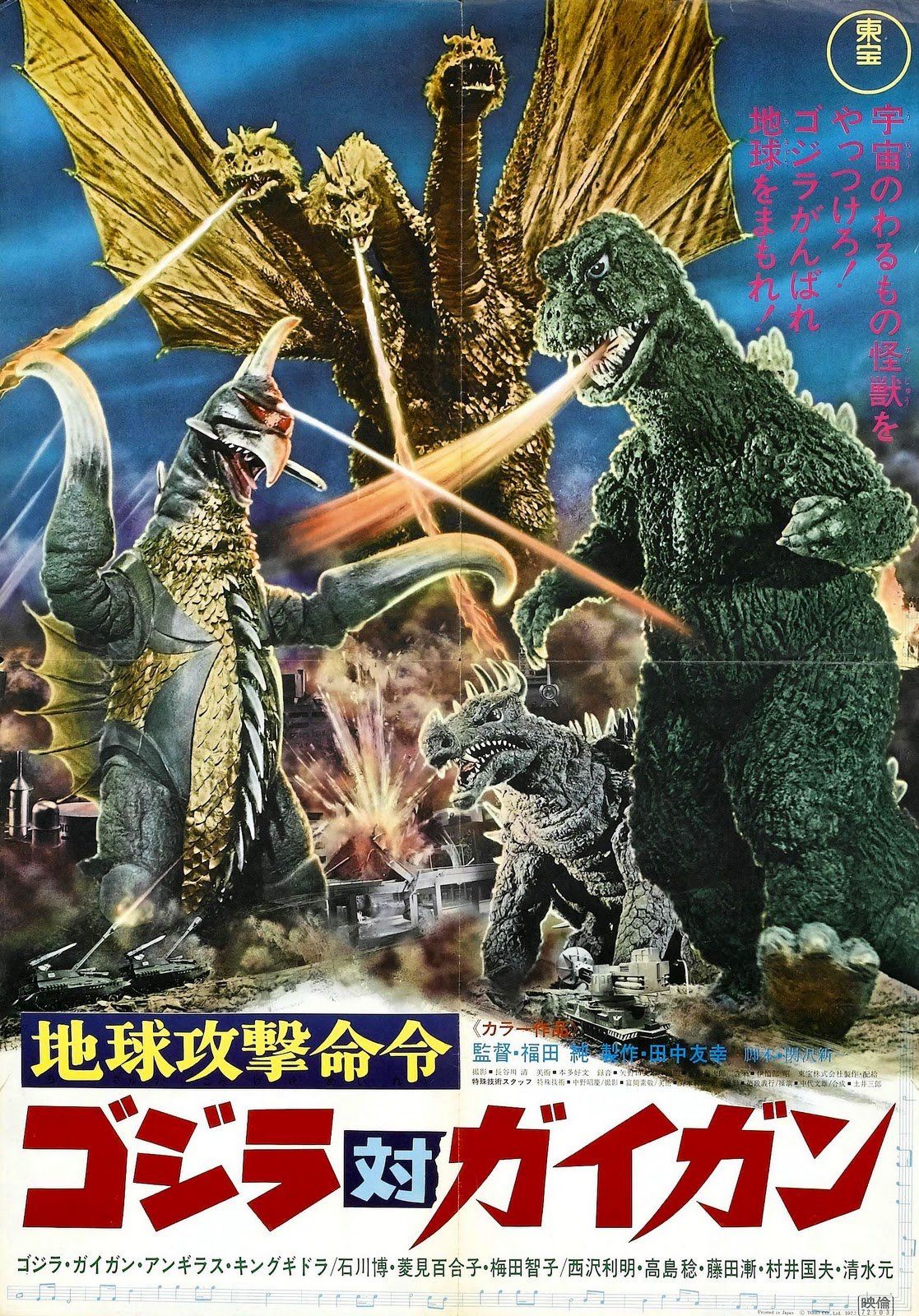 Godzilla domination aliens