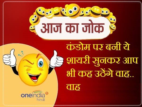 best of Sms funny Gupshup hindi