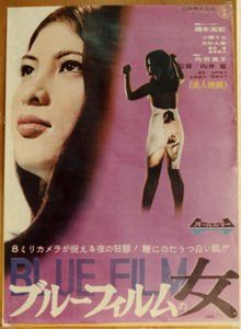 best of Movie film blue Sexy