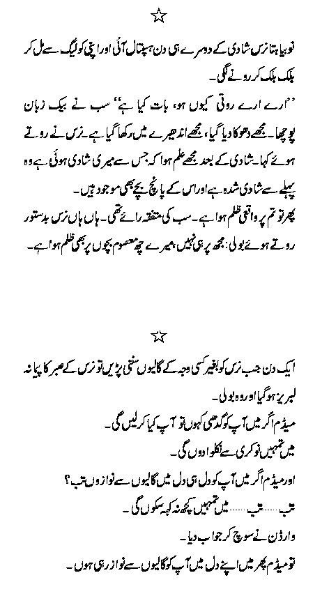 Gator reccomend Urdu jokes pdf
